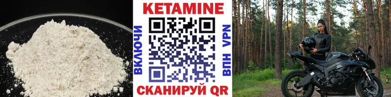 КЕТАМИН ketamine  дарнет шоп  Владимир 