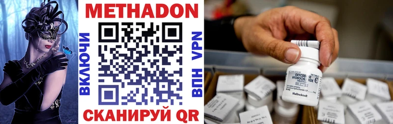 МЕТАДОН VHQ Владимир